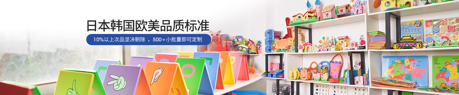 富利凱-日本韓國歐美品質標準